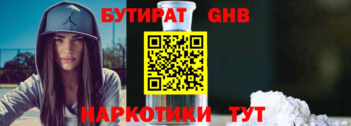 Алатырь  БУТИРАТ буратино  БУТИРАТ  Вход с VPN 