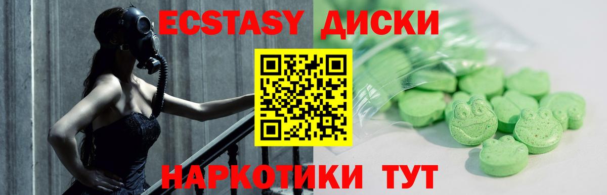 Экстази MDMA Алатырь