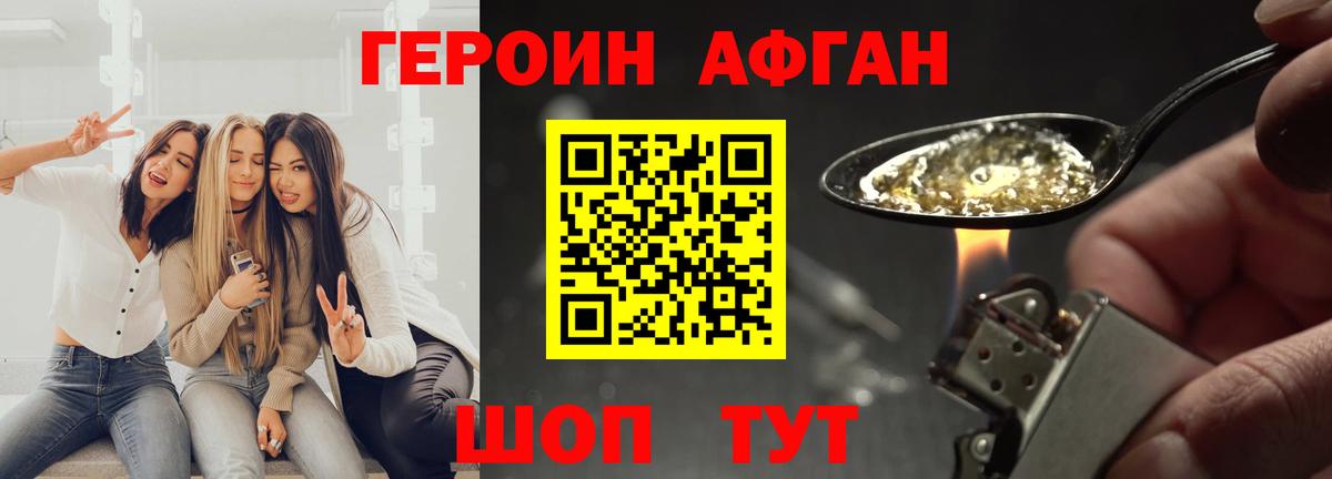 Алатырь  ГЕРОИН афганец  Вход с VPN 