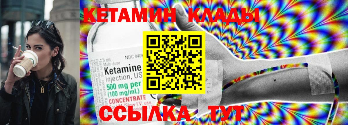Кетамин ketamine  КЕТАМИН VHQ  Алатырь  MEGA   Вход с VPN 