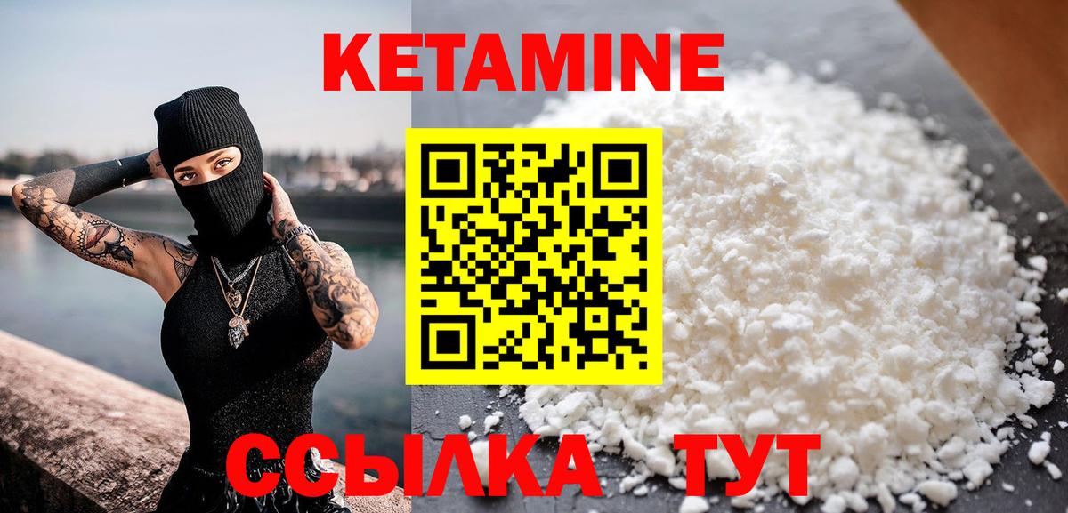 КЕТАМИН ketamine Алатырь