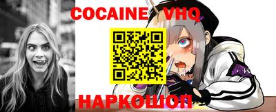 COCAINE Абинск