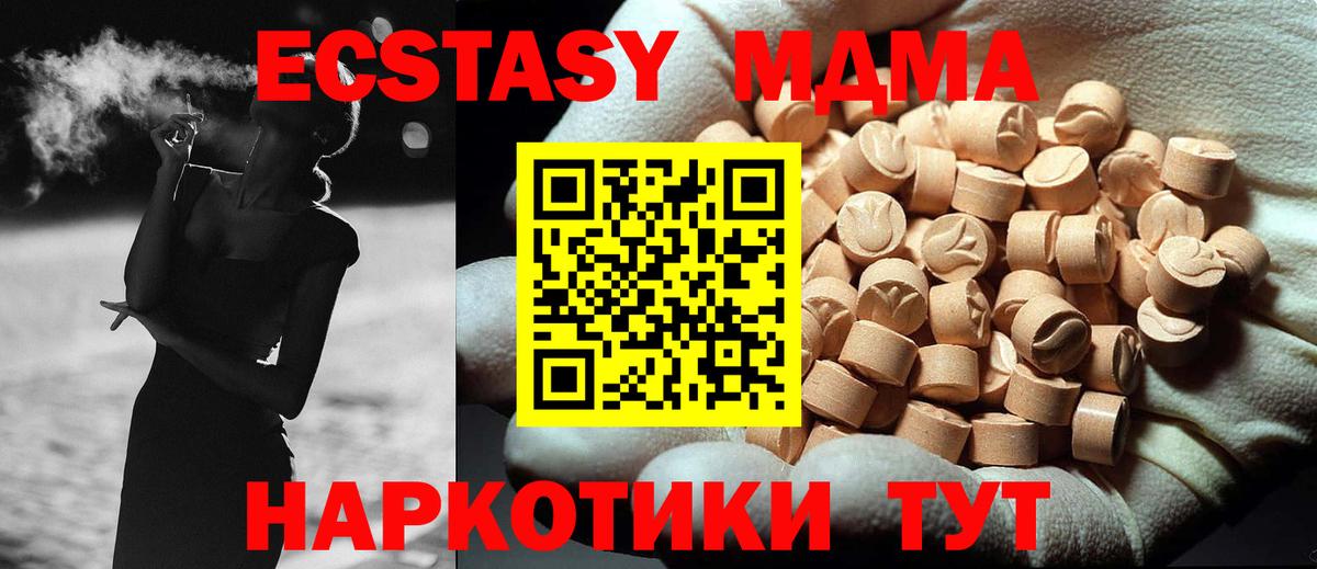МДМА VHQ  MDMA  Алатырь  Вход с VPN  MDMA кристаллы 