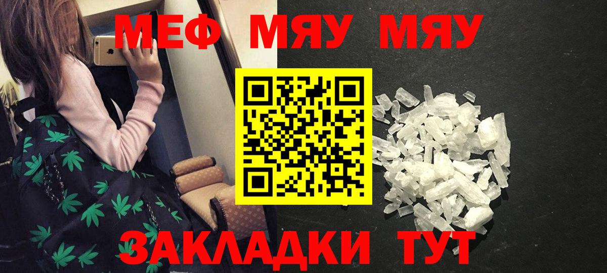 Меф мука Алатырь