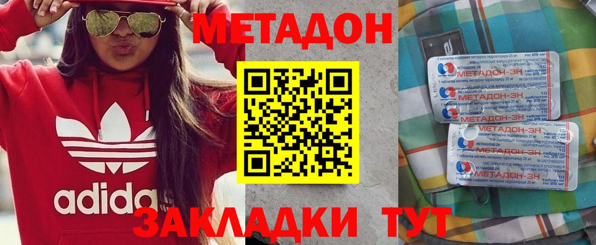 Метадон methadone  darknet как зайти  Алатырь  Вход с VPN  Метадон белоснежный  гидра ССЫЛКА 