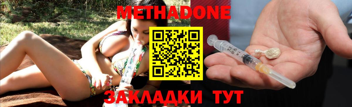 МЕТАДОН VHQ Алатырь
