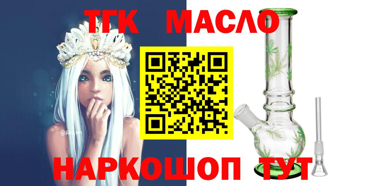 ТГК вейп с тгк Алатырь