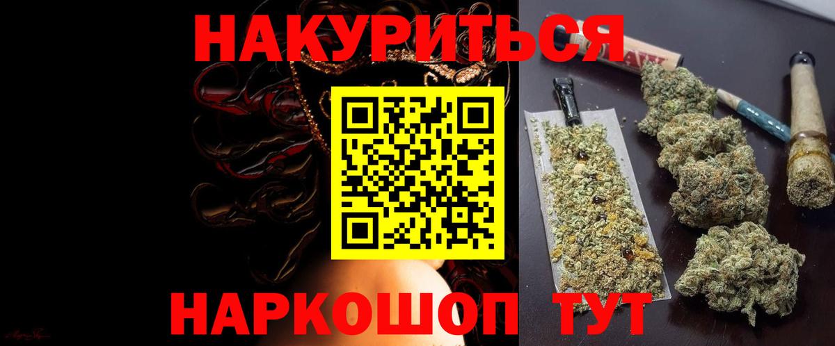 Бошки Шишки конопля Алатырь